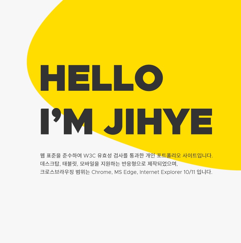 최지혜 포트폴리오의 캡쳐화면