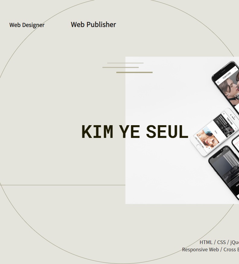 김예슬 포트폴리오의 캡쳐화면