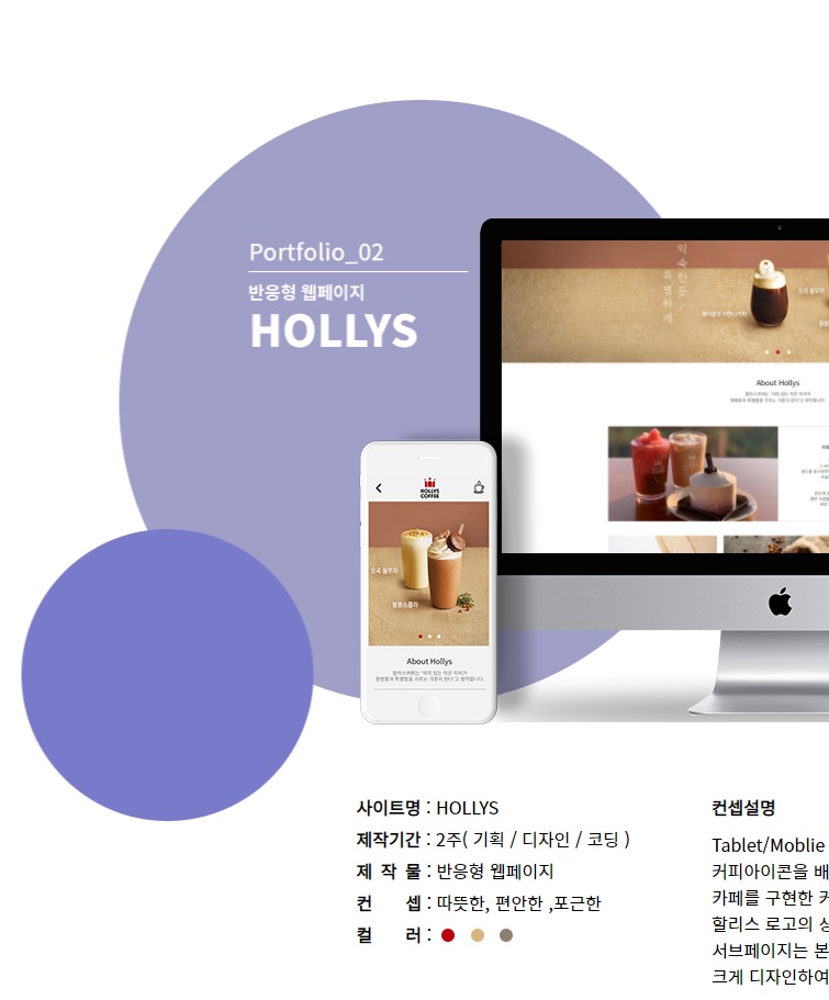 노한나 포트폴리오의 캡쳐화면